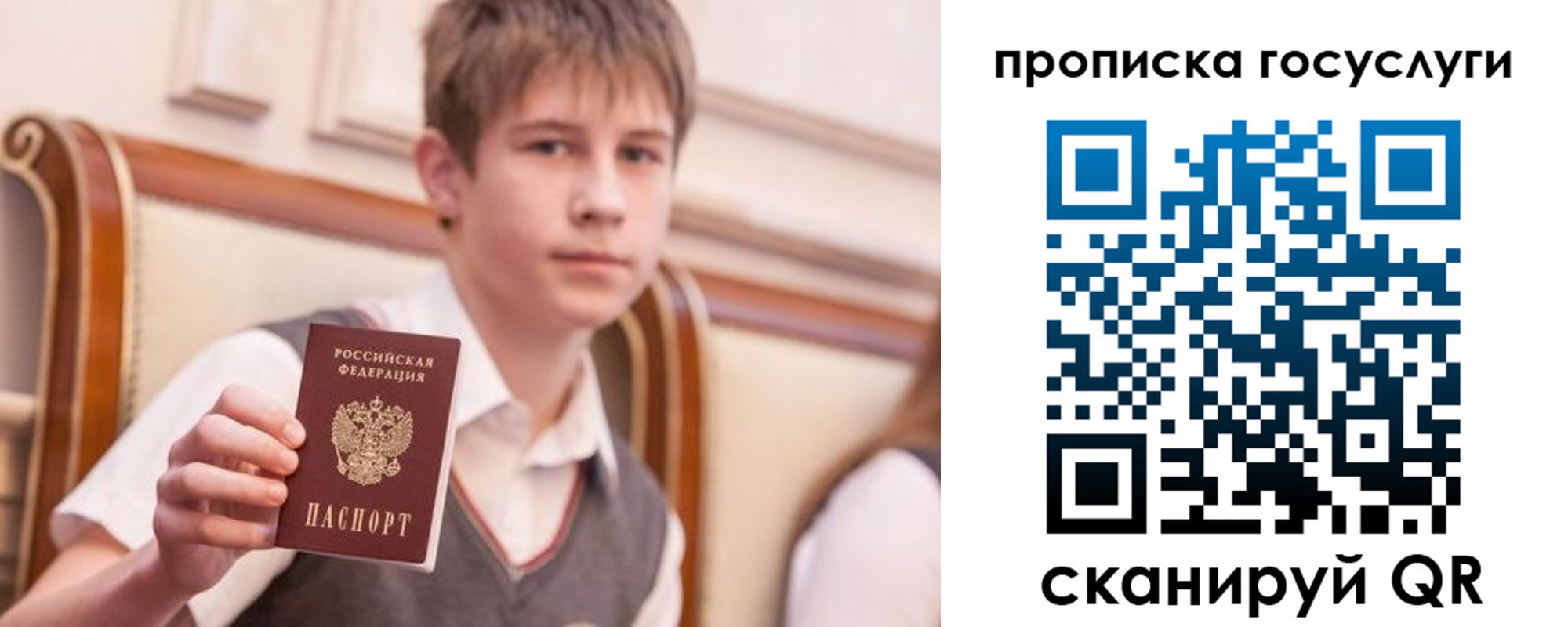 купить прописку в Голицыно